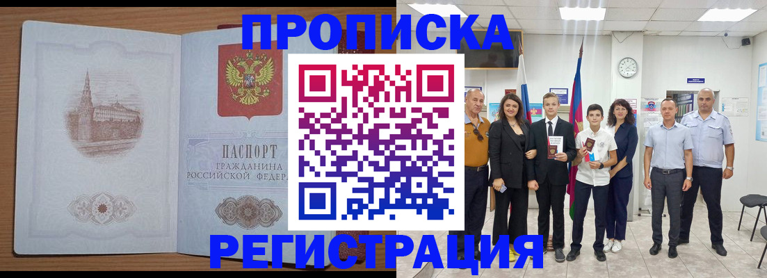 прописка от собственника в Димитровграде