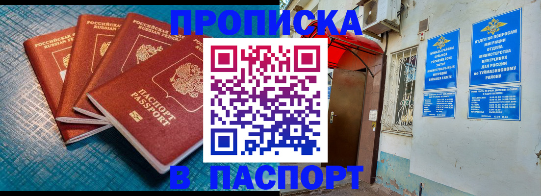прописка иностранных граждан в Димитровграде