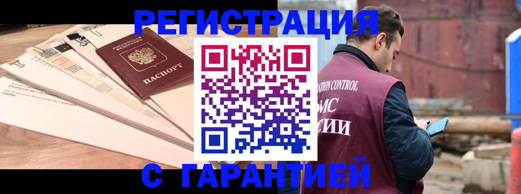 временная регистрация госуслуги в Димитровграде