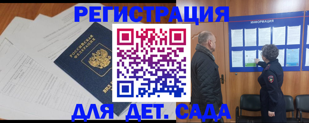 временная регистрация для всех в Димитровграде