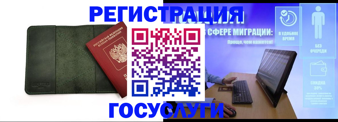 прописка для школы в Димитровграде