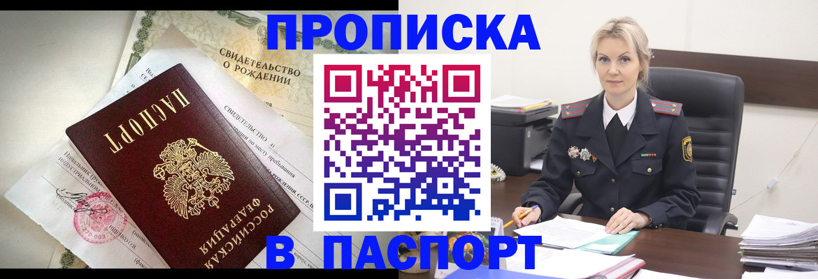 временная регистрация недорого в Димитровграде